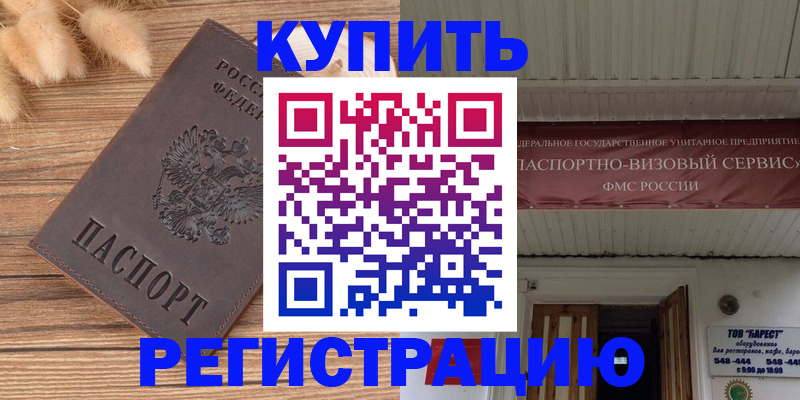 прописка иностранных граждан в Смоленске