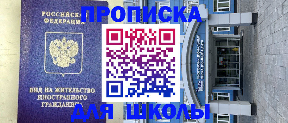 прописка в квартире в Смоленске